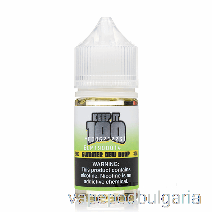 Vape Течности лятна капка роса - запазете го 100 соли - 30 мл 50 мг